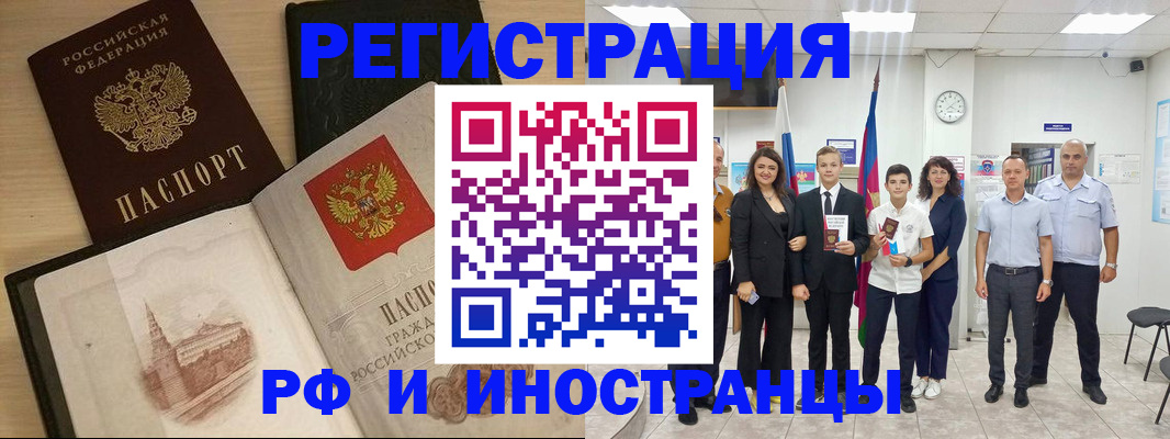 прописка поиск в Когалыме