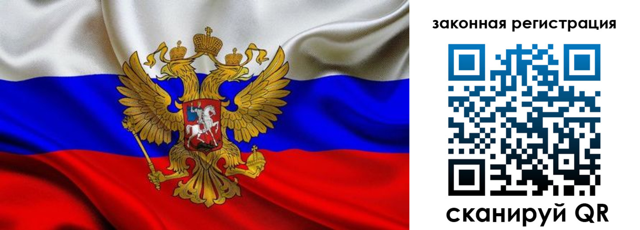 регистрация в Когалыме