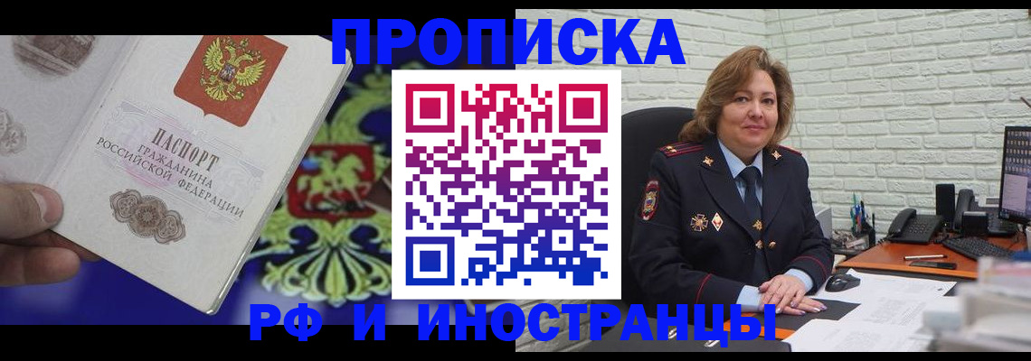 прописка ребенка в Когалыме