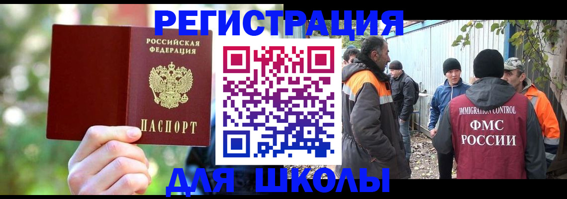 временная регистрация купить в Когалыме