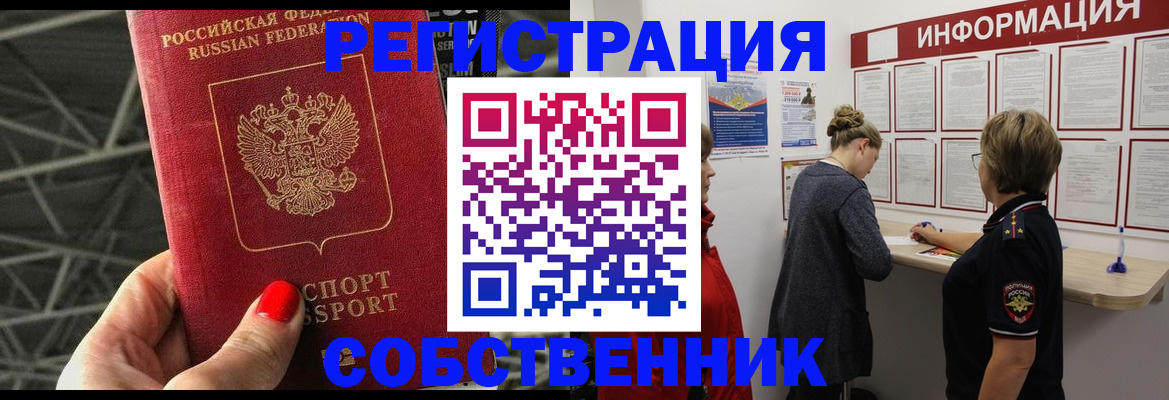 прописка поиск в Когалыме