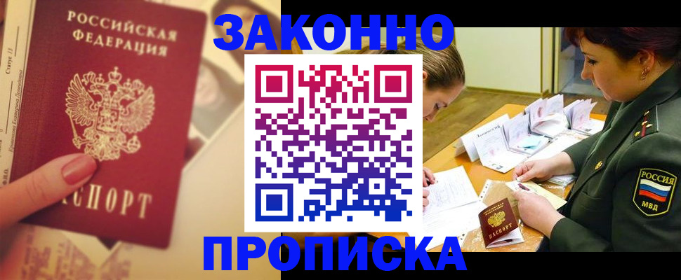 прописка для работы в Когалыме