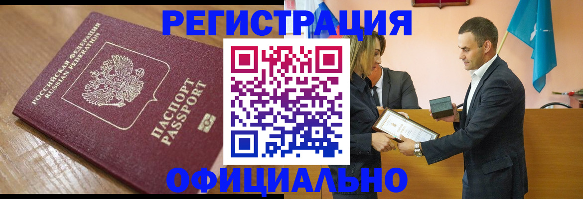 прописка для работы в Когалыме