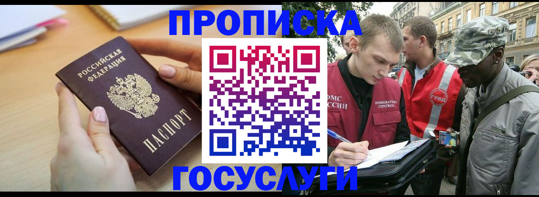 временная регистрация надежно в Когалыме