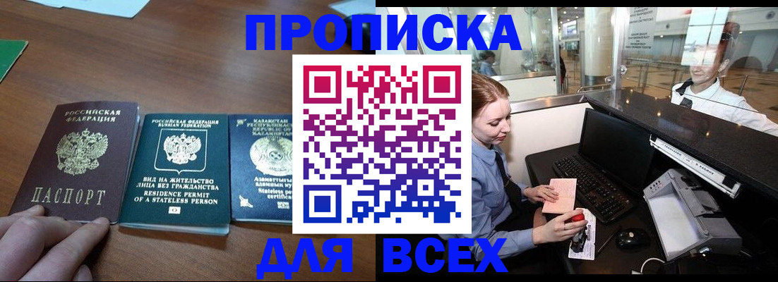 прописка для военкомата в Когалыме
